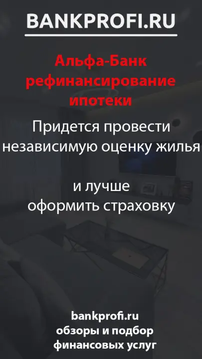 Придется провести независимую оценку жилья  и лучше оформить страховку