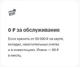 Бесплатное обслуживание