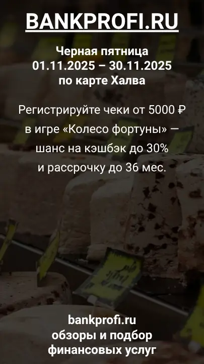 Регистрируйте чеки от 5000 ₽ в игре «Колесо фортуны» — шанс на кэшбэк до 30% и рассрочку до 36 мес.