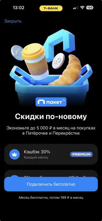 И подключаете сервис