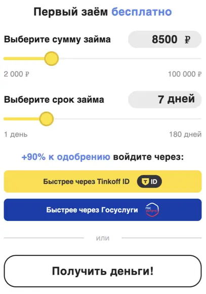 Форма заявки на займ в МКК Лайк Мани Форма заявки на займ в МКК Лайк Мани