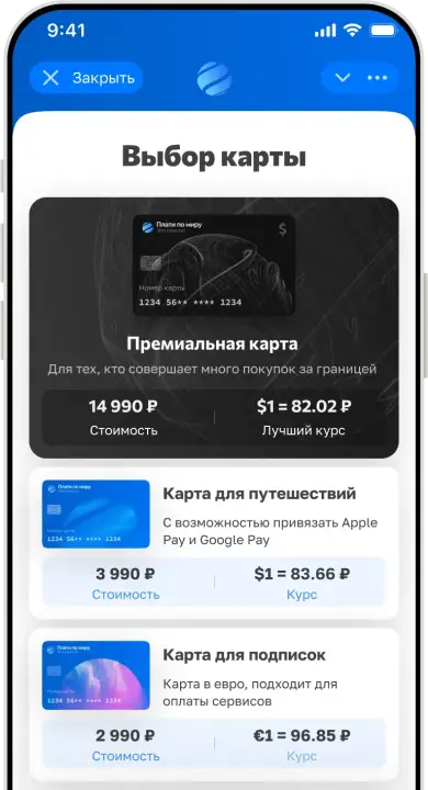 И есть премиальная карта