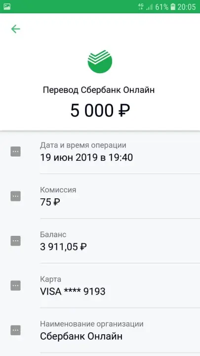 Займ 5000 р на карту сбера