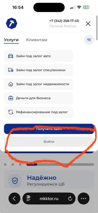 Вход в личный кабинет МКК ТОР