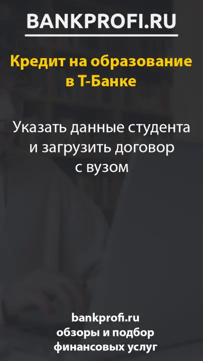 Указать данные студента и загрузить договор с вузом