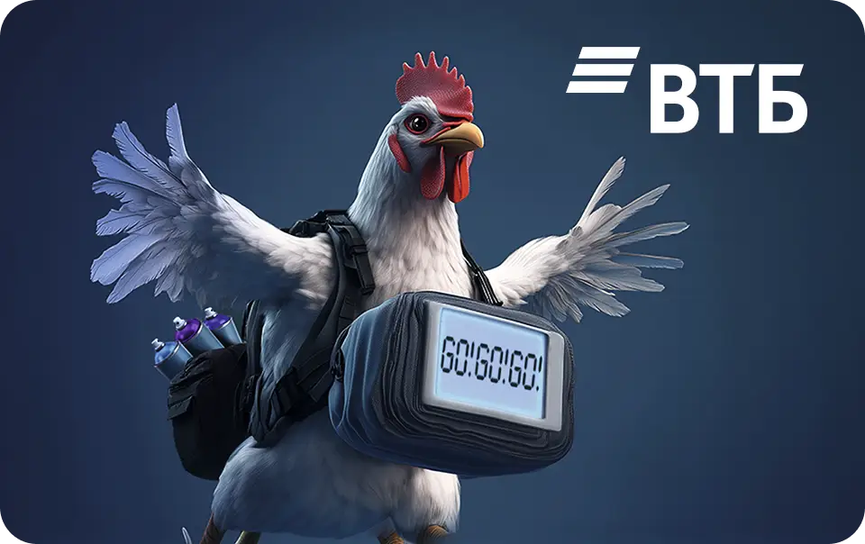 ВТБ кибер петух Go-Go-Go оформление карты