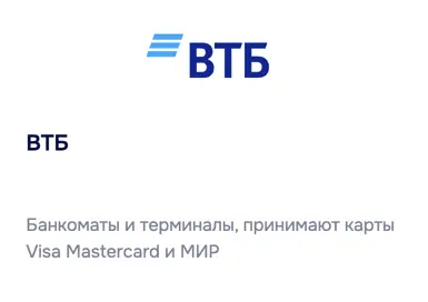 Погасите кредитную карту переводом с помощью ВТБ