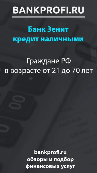 Граждане РФ в возрасте от 21 до 70 лет