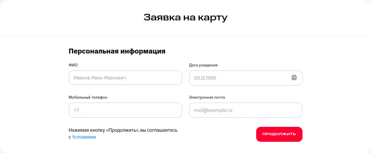 Инструкция по оформлению карты МТС Weekend онлайн Инструкция по оформлению карты МТС Weekend онлайн