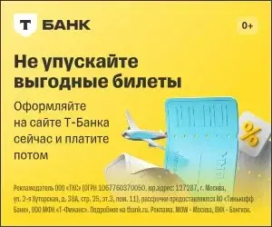 Используйте кешбэк на внутренних рейсах 