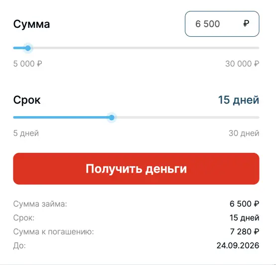 получить займ в Кэшмагнит