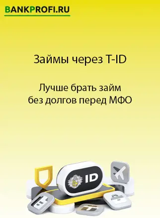 Лучше брать займ без долгов перед МФО Лучше брать займ без долгов перед МФО