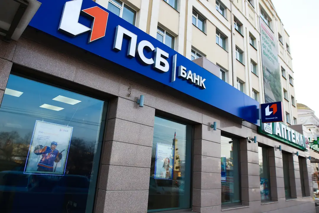 Офис ПСБ Офис ПСБ