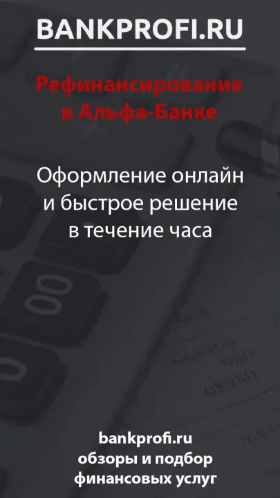 Оформление онлайн и быстрое решение в течение часа