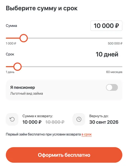 Как получить займ в Центрофинанс