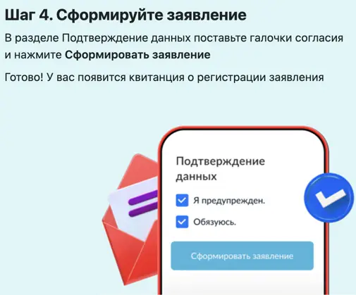 Через СФР, шаг 4