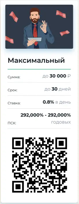Тариф 3 для погашения другого займа