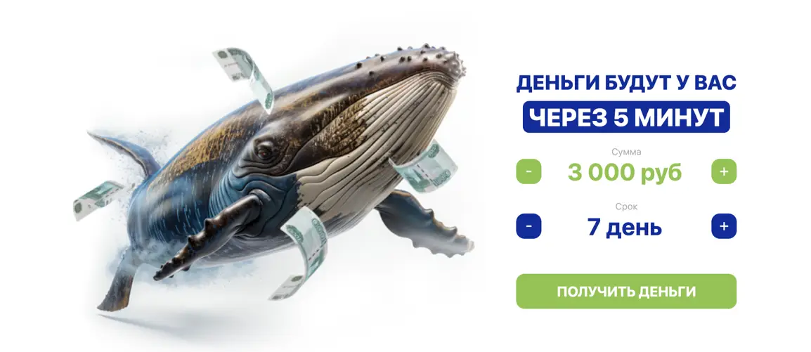 Кит кредит онлайн займ Кит кредит онлайн займ
