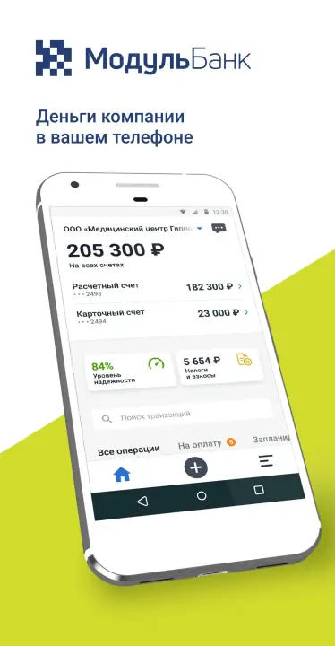 Модульбанк для селлеров