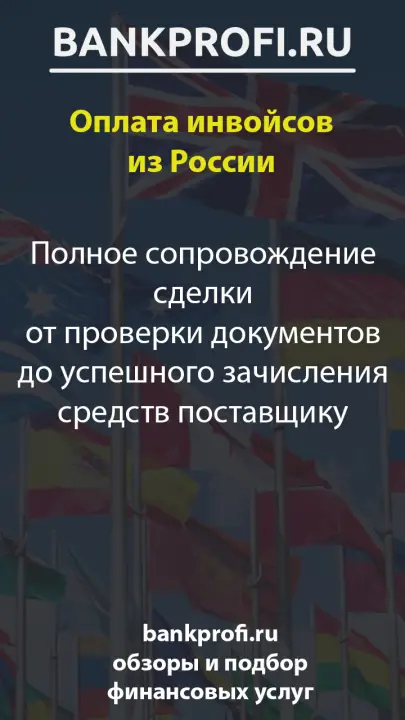 Полное сопровождение сделки от проверки документов до успешного зачисления средств поставщику Полное сопровождение сделки от проверки документов до успешного зачисления средств поставщику
