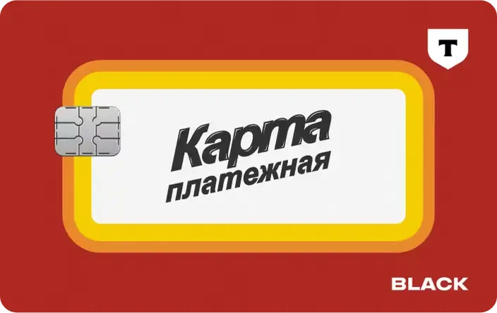Карта в дизайне пачки соды Тинькофф