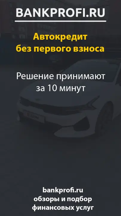 Решение принимают за 10 минут