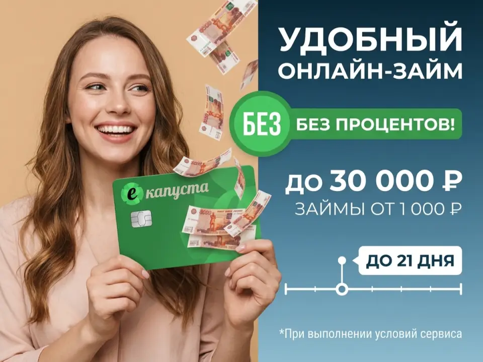 екапуста