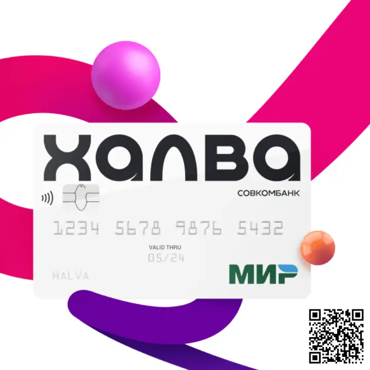 Сканируйте qr код и оформите карту рассрочки до 200 дней Сканируйте qr код и оформите карту рассрочки до 200 дней