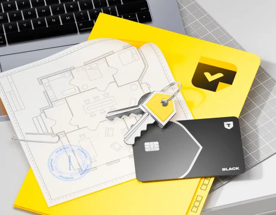 Т-Сделка, Тинькофф