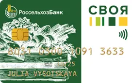 Кредитная карта "СВОЯ" от РСХБ