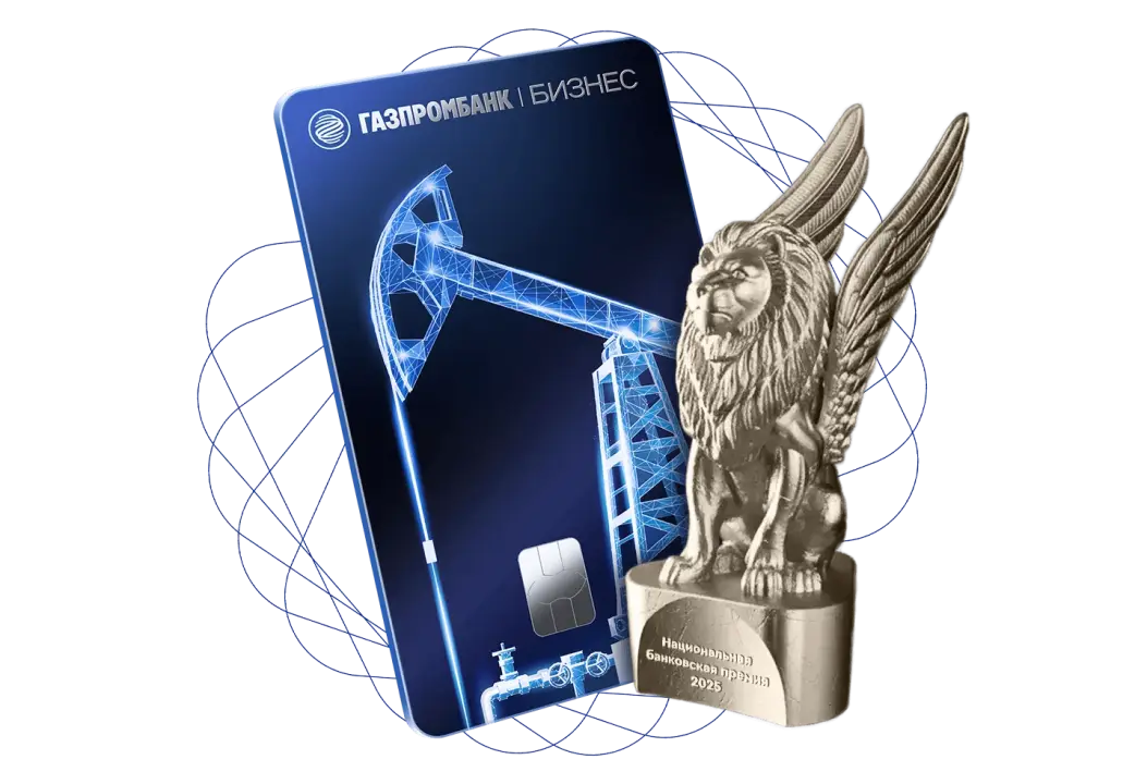 Газпромбанк бонус