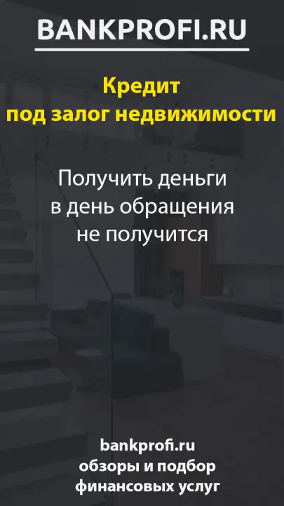 Получить деньги в день обращения не получится