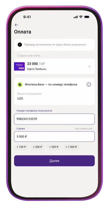 Заполните поля