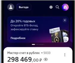 Войдите в онлайн-банк