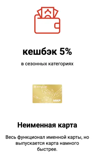 Кешбэк 5 процентов фора банк