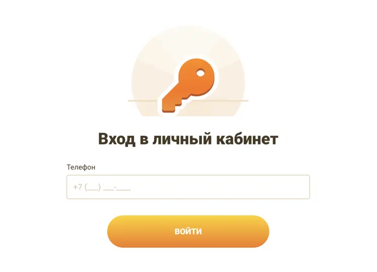 Личный кабинет Дополучкино
