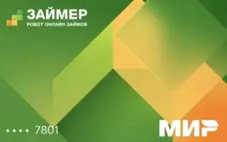 Дизайн Кредитная карта Займер