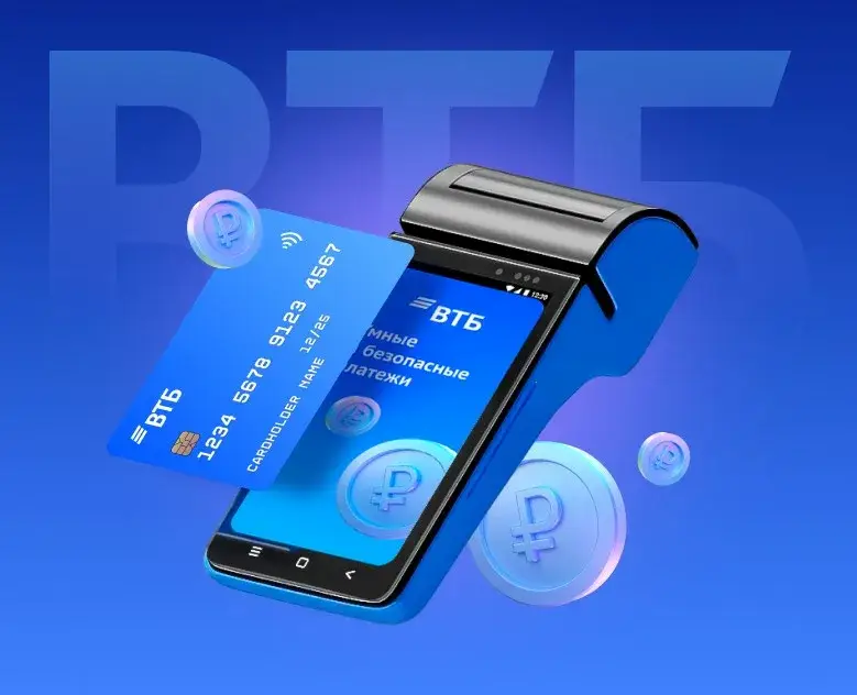 ВТБ касса 3 в 1