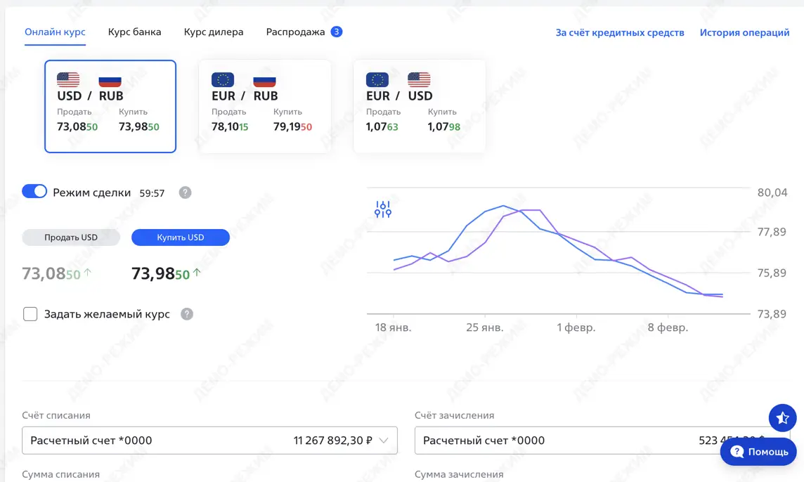 Валютный контроль ВЭД ВТБ