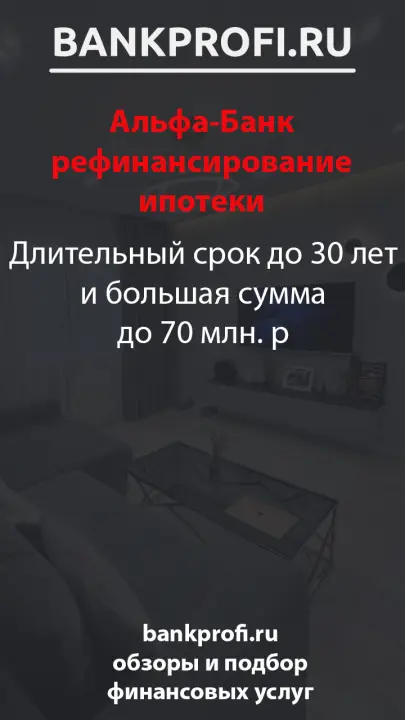 Длительный срок до 30 лет и большая сумма до 70 млн. р