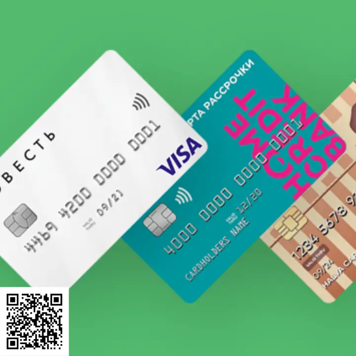 Отсканируйте qr код и оформите карту рассрочки Отсканируйте qr код и оформите карту рассрочки