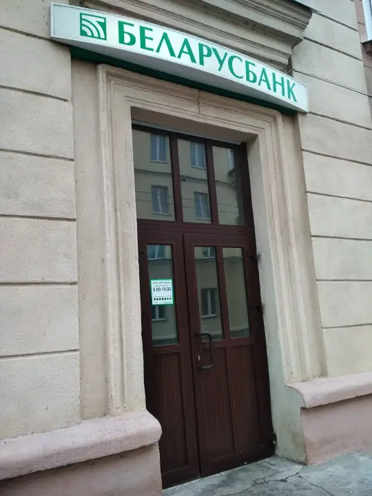 Беларус банк