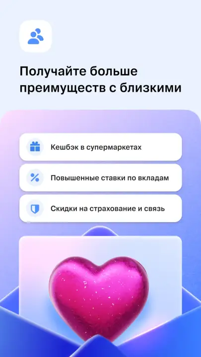 Скрин приложения ВТБ. 6
