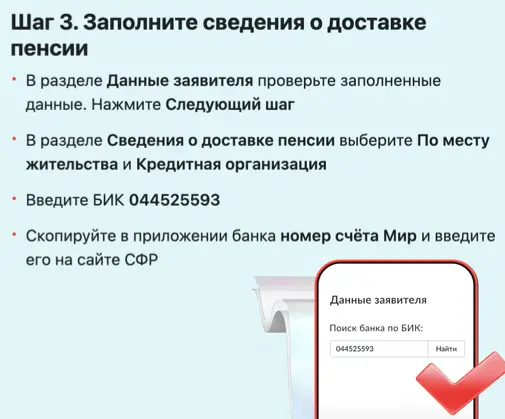 Через СФР, шаг 3