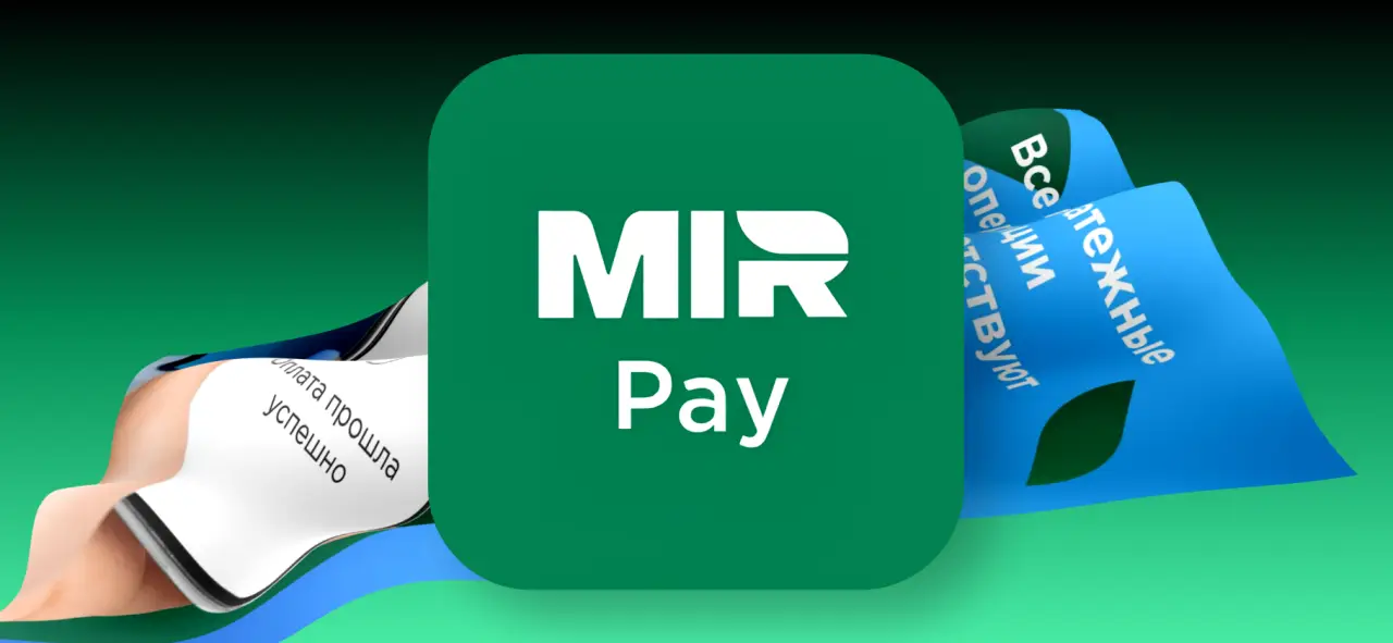Вариант 2 Mir Pay на Android