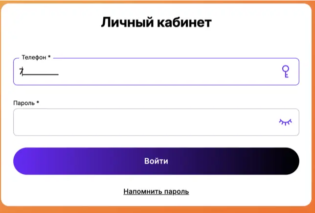 Свои люди вход в ЛК