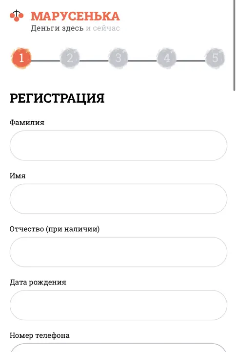 Как взять займ в Марусенька