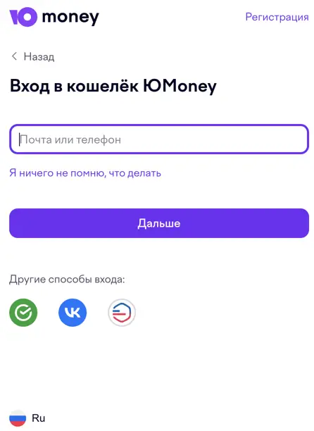 ЮMoney вход в личный кабинет