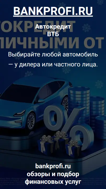Выбирайте любой автомобиль — у дилера или частного лица.