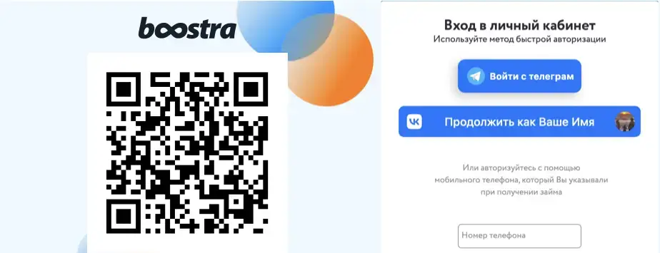 Бустра личный кабинет